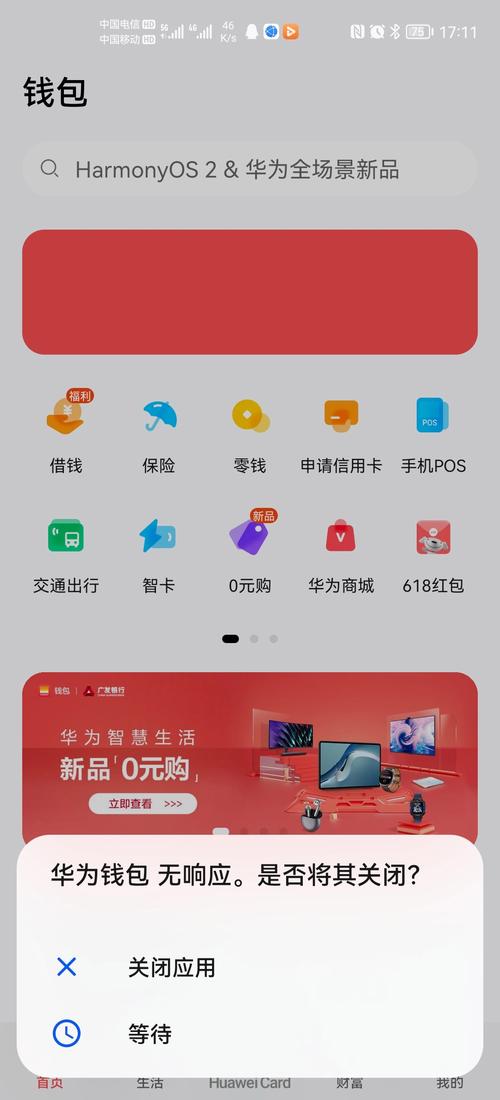 TP钱包APP安卓版：便捷管理代币，保障资产安全与高效使用