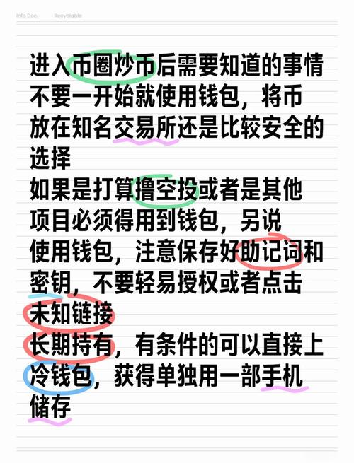TokenPocket钱包使用感受分享：操作简单、安全且功能强大