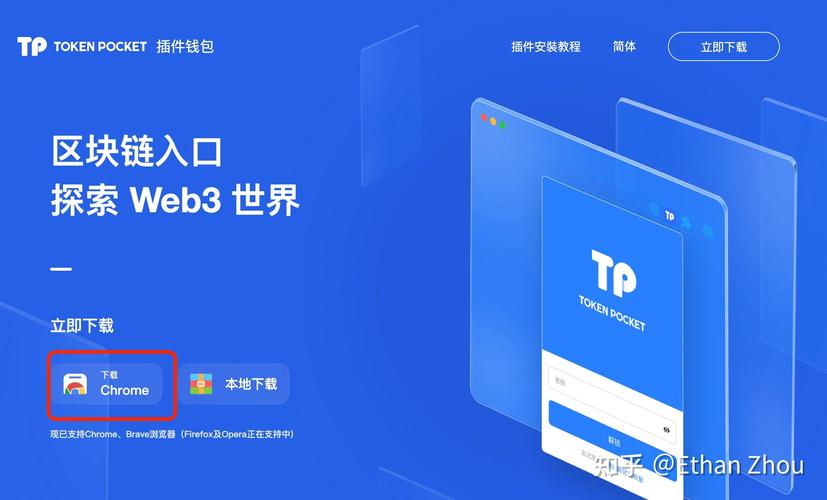 TP官方下载安装为何广受欢迎？安全与功能优势缺一不可