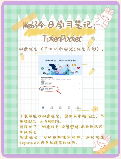 TP官方网站更新APP获取实时数据与交易服务，操作步骤详解