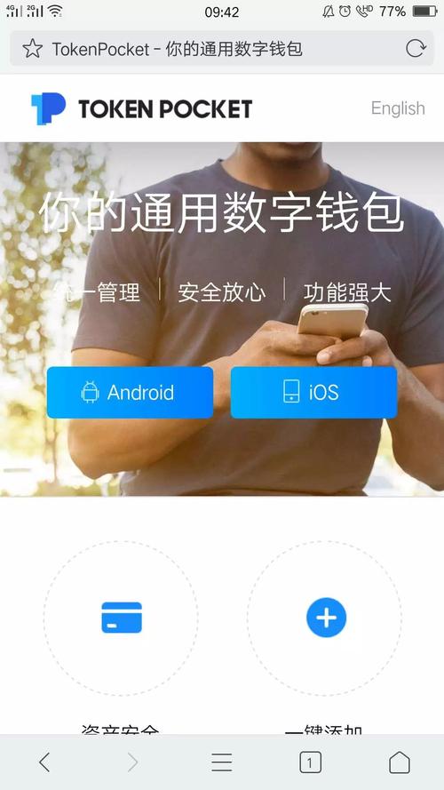 TokenPocket数字钱包官网受好评，用户看重安全与操作体验