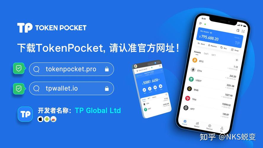 2024年TP钱包APP持续发展，功能丰富实用，下载要点需留意