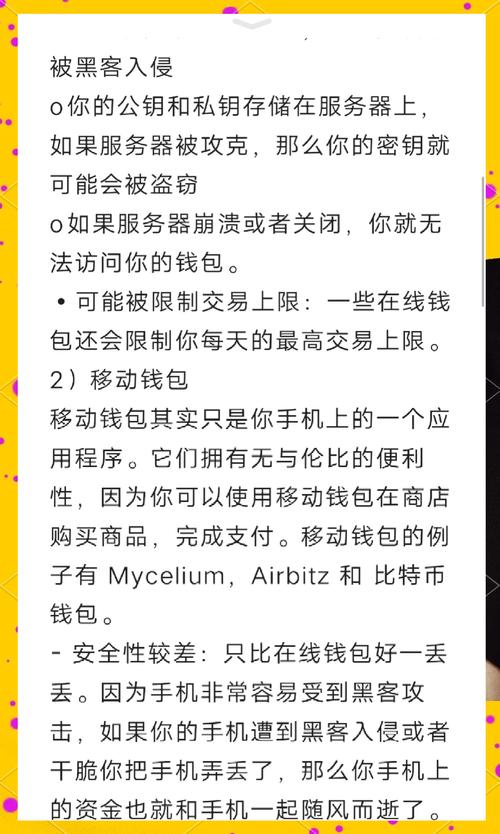 借助TokenPocket官网交易加密货币，这些步骤你得清楚
