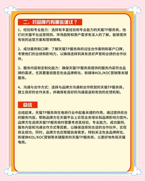 tp官方正版平台应鼓励用户提疑问建议，以适应市场变化