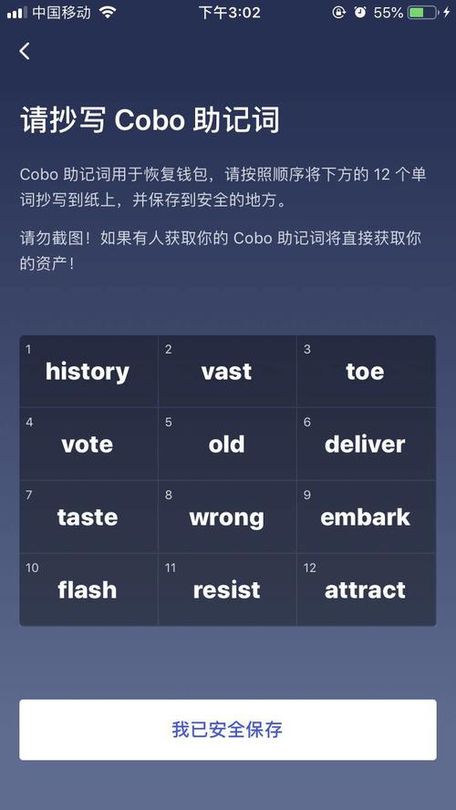 TokenPocket 钱包安卓版常用功能设置，提升交易存储效率